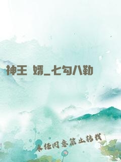 神王龍婿