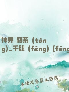 神界寶箱系統(tǒng)