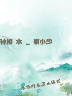 神相風水師