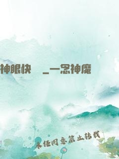 神眼快遞員