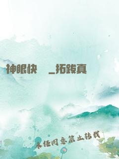 神眼快遞員