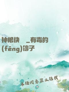 神眼快遞員