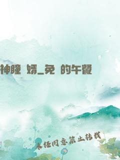 神瞳龍婿
