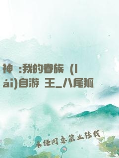 神祇:我的眷族來(lái)自游戲王