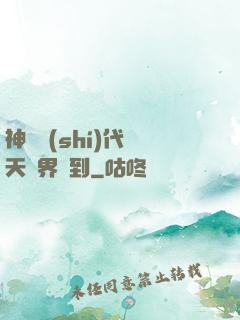 神祇時(shí)代諸天萬界簽到