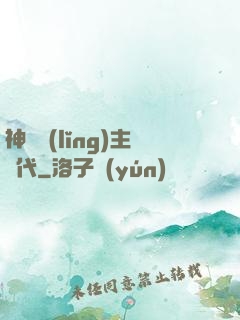 神祇領(lǐng)主時代