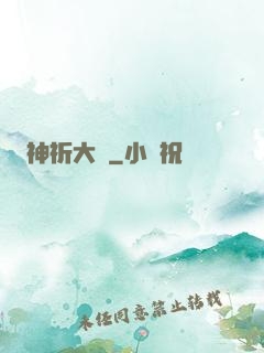 神祈大陸