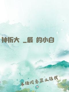 神祈大陸