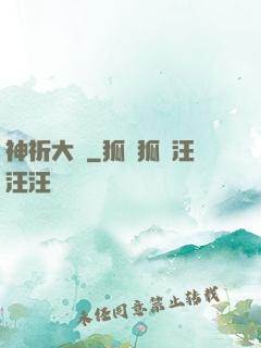 神祈大陸