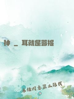 神禪
