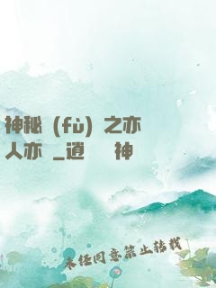 神秘復(fù)蘇之亦人亦詭