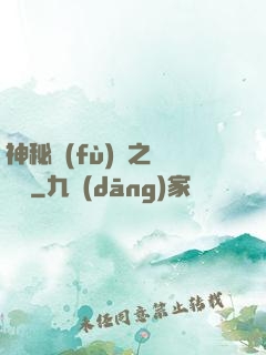 神秘復(fù)蘇之戲夢師