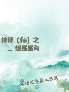 神秘復(fù)蘇之戲夢師