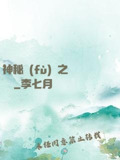 神秘復(fù)蘇之戲夢師