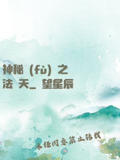 神秘復(fù)蘇之無法無天
