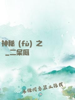 神秘復(fù)蘇之詭燈