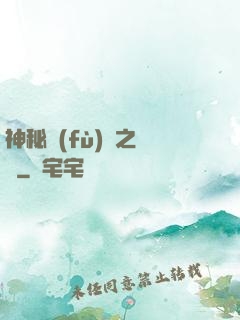 神秘復(fù)蘇之詭燈