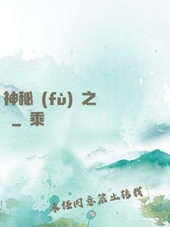 神秘復(fù)蘇之詭燈