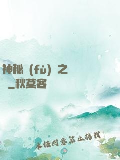 神秘復(fù)蘇之詭燈