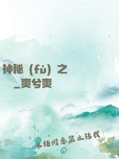 神秘復(fù)蘇之詭畫師