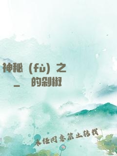 神秘復(fù)蘇之詭畫師
