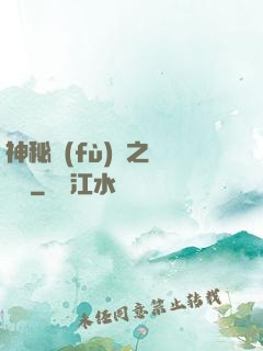 神秘復(fù)蘇之詭畫師