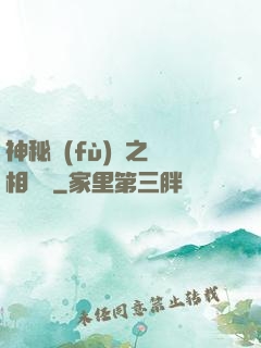 神秘復(fù)蘇之詭相無間