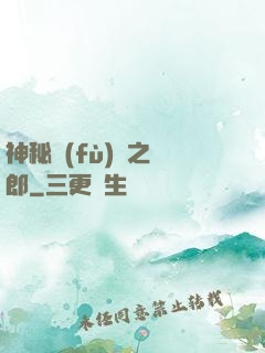 神秘復(fù)蘇之詭郎