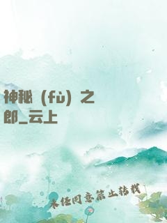 神秘復(fù)蘇之詭郎