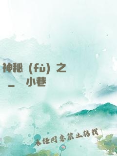 神秘復(fù)蘇之陳玨