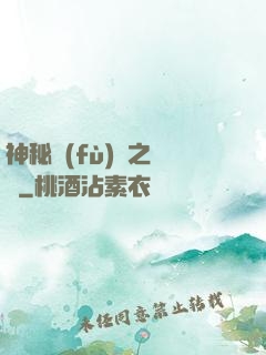 神秘復(fù)蘇之陳玨