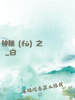 神秘復(fù)蘇之陳玨