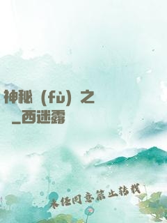 神秘復(fù)蘇之陳玨