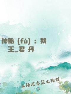 神秘復(fù)蘇：我為閻王
