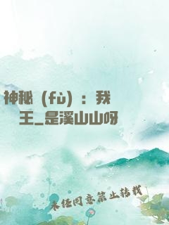 神秘復(fù)蘇：我為閻王