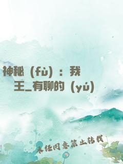 神秘復(fù)蘇：我為閻王