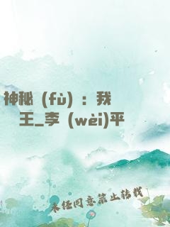 神秘復(fù)蘇：我為閻王