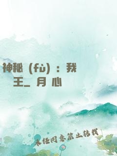 神秘復(fù)蘇：我為閻王