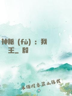 神秘復(fù)蘇：我為閻王