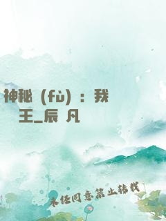 神秘復(fù)蘇：我為閻王