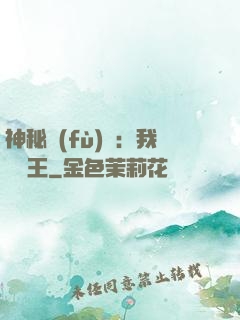 神秘復(fù)蘇：我為閻王