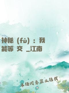 神秘復(fù)蘇：我能等價交換