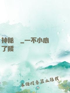 神秘復蘇