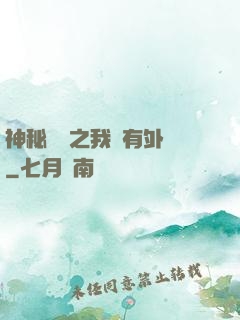 神秘復蘇之我沒有外掛