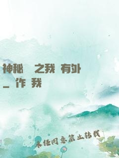 神秘復蘇之我沒有外掛