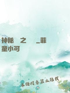 神秘復蘇之戲夢師