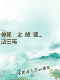 神秘復蘇之無限鏡像