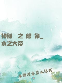 神秘復蘇之無限鏡像
