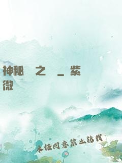 神秘復蘇之詭燈