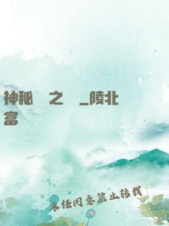 神秘復蘇之詭燈